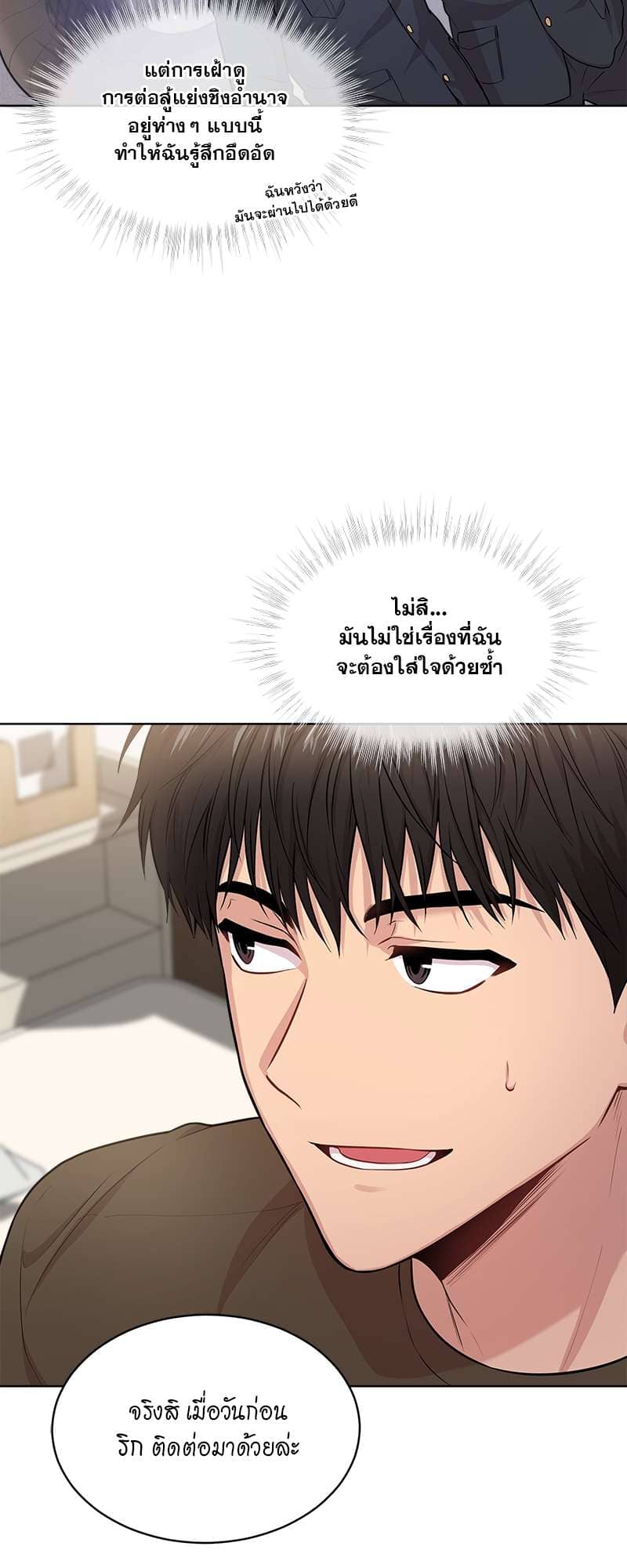 Passion ตอนที่ 4107