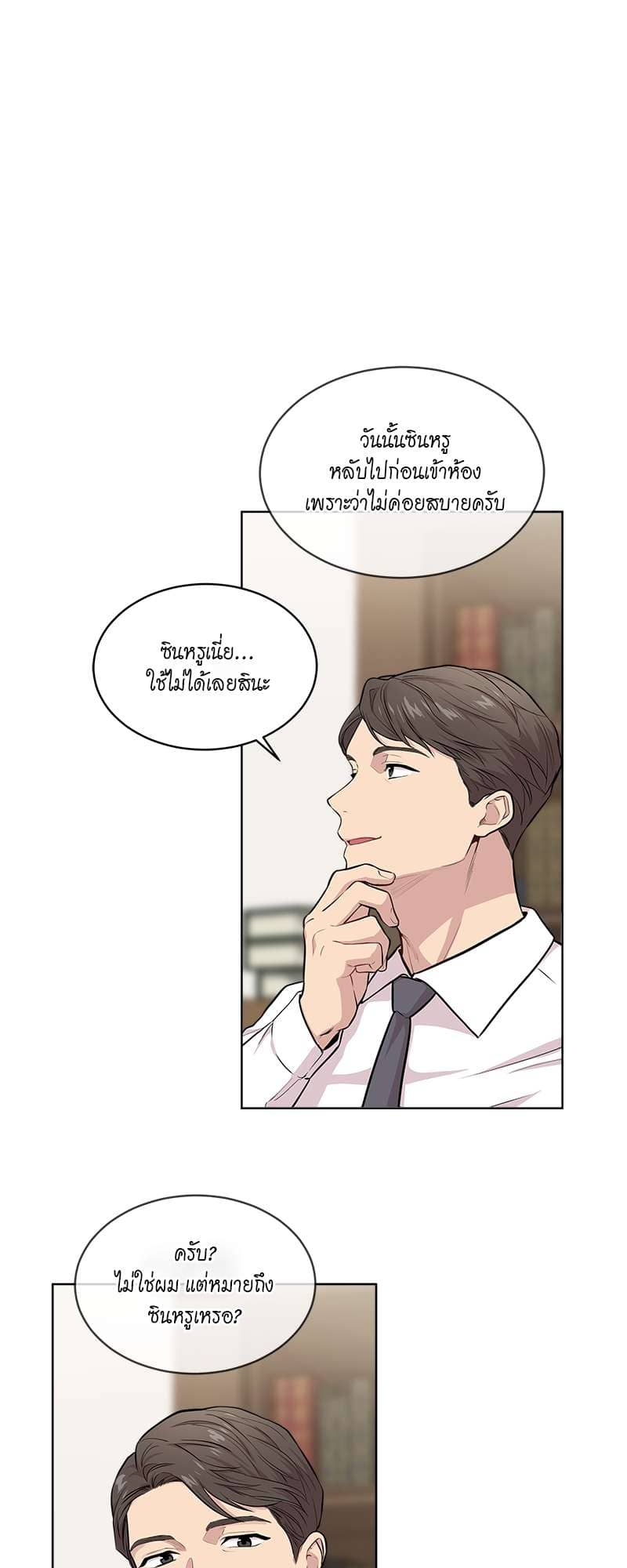 Passion ตอนที่ 4118