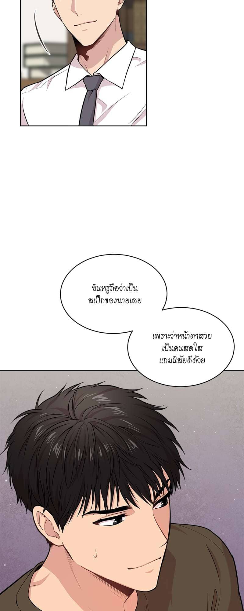 Passion ตอนที่ 4119