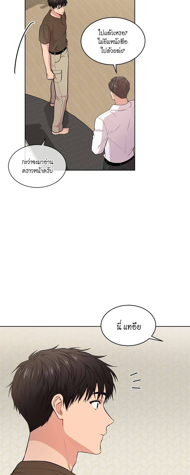 Passion ตอนที่ 4127