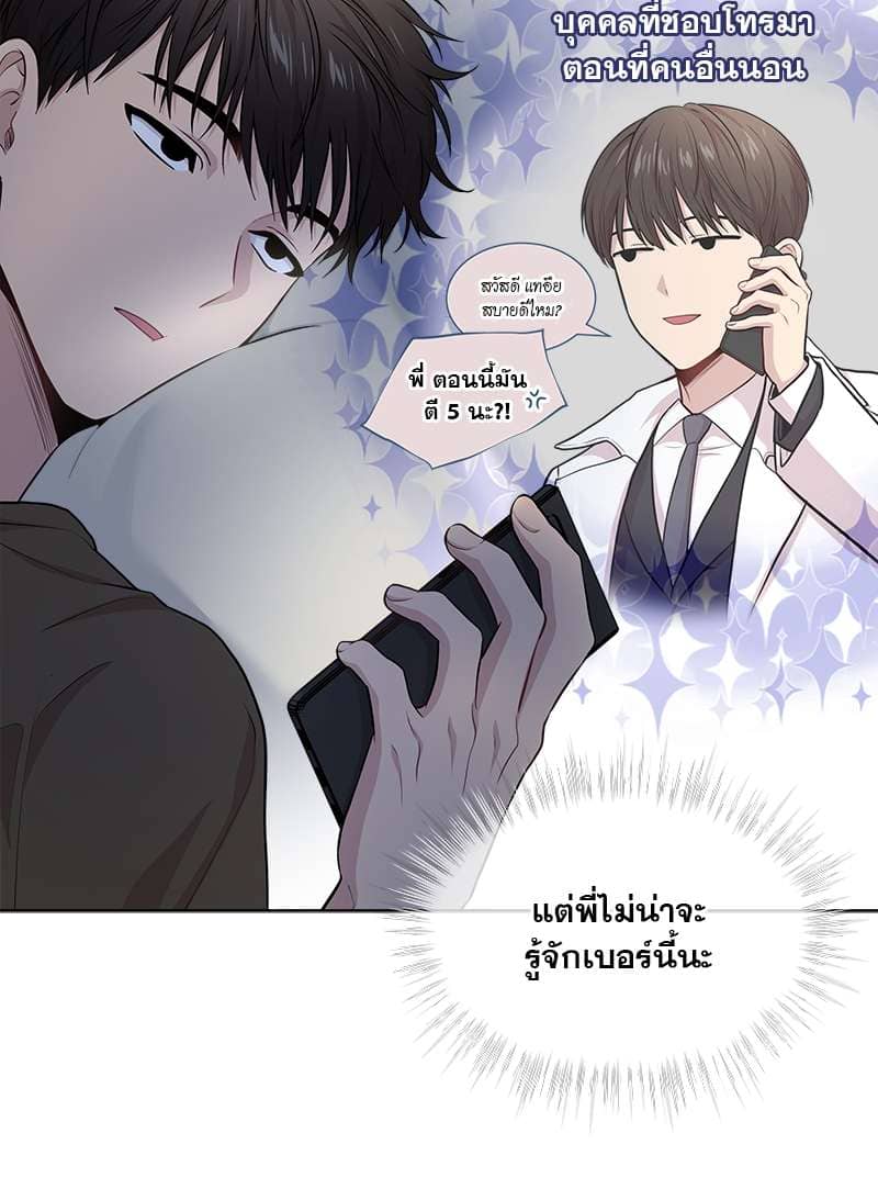 Passion ตอนที่ 4134