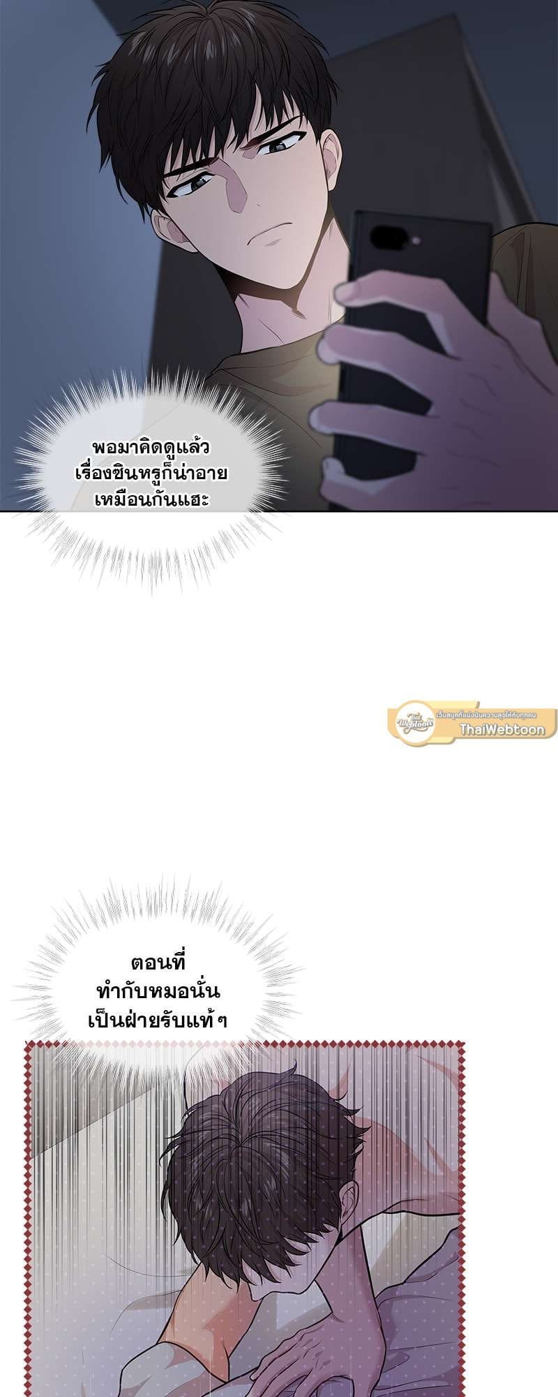 Passion ตอนที่ 4141