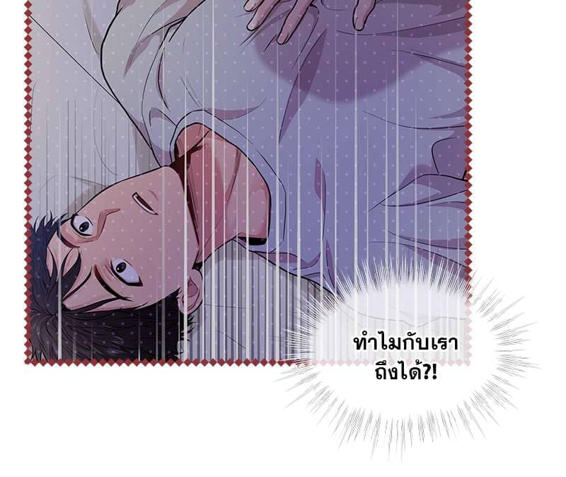 Passion ตอนที่ 4142