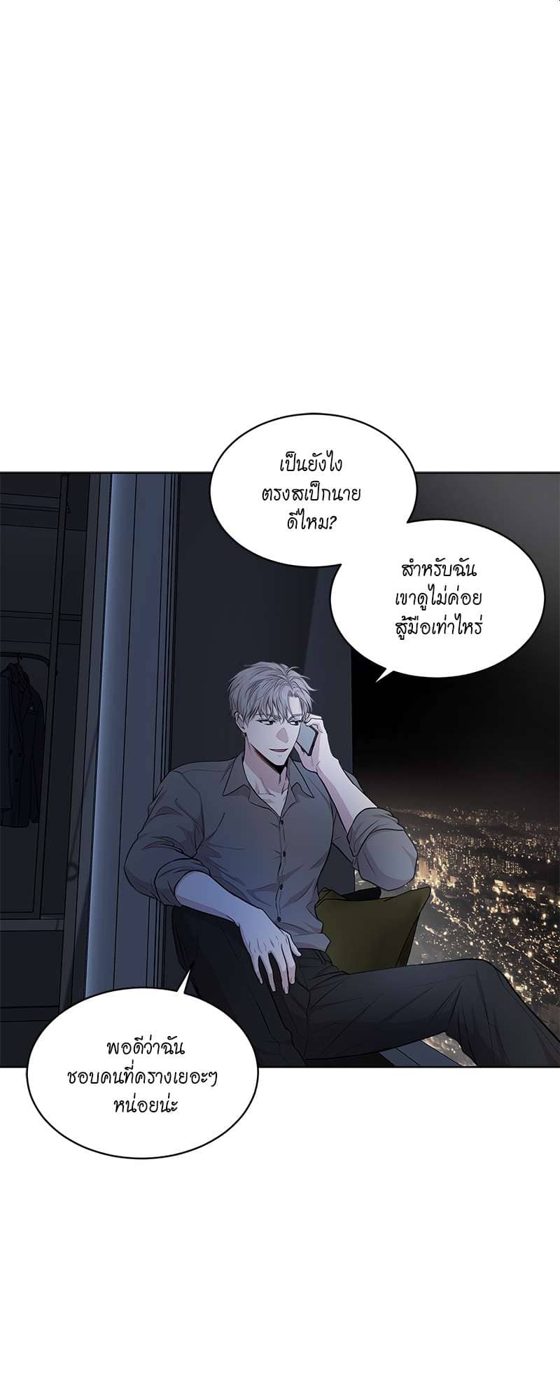 Passion ตอนที่ 4143