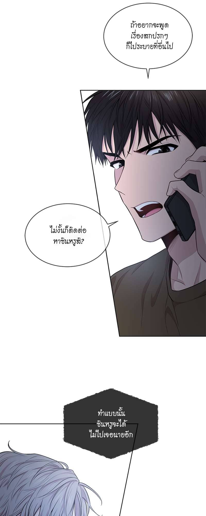 Passion ตอนที่ 4144