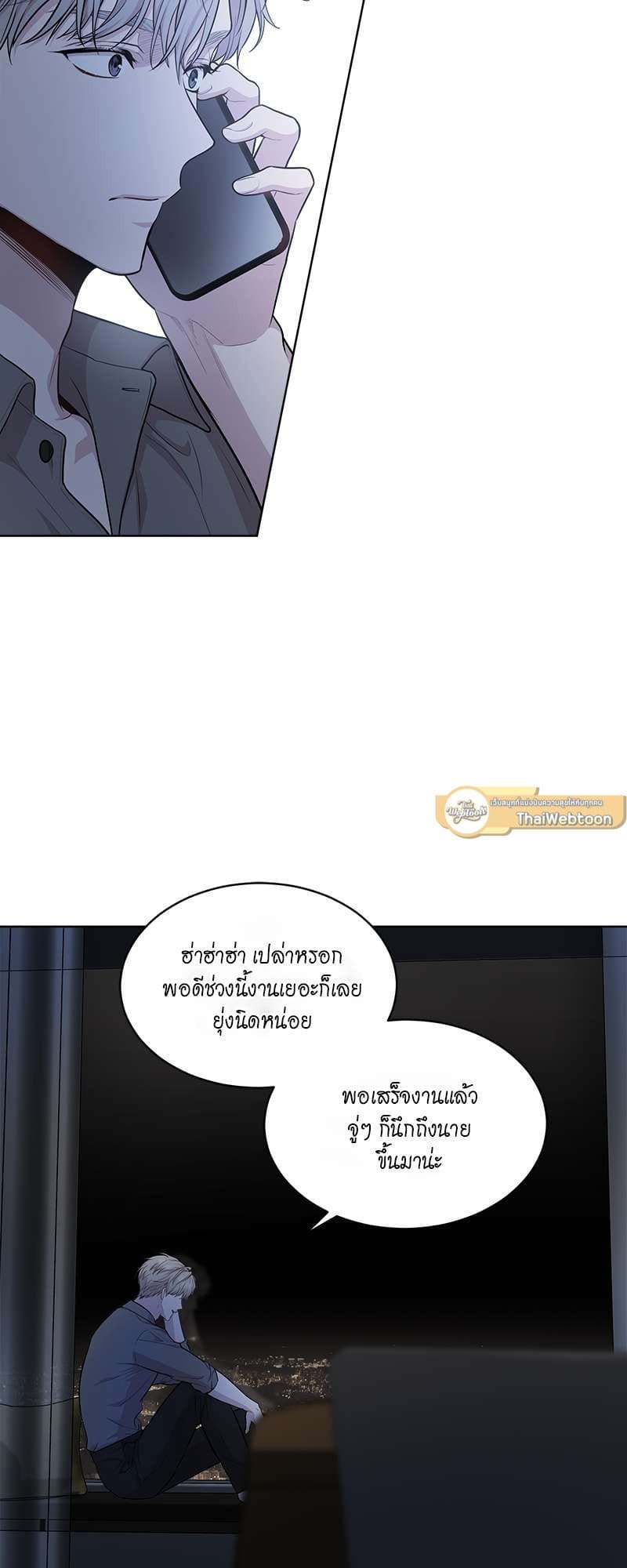 Passion ตอนที่ 4145