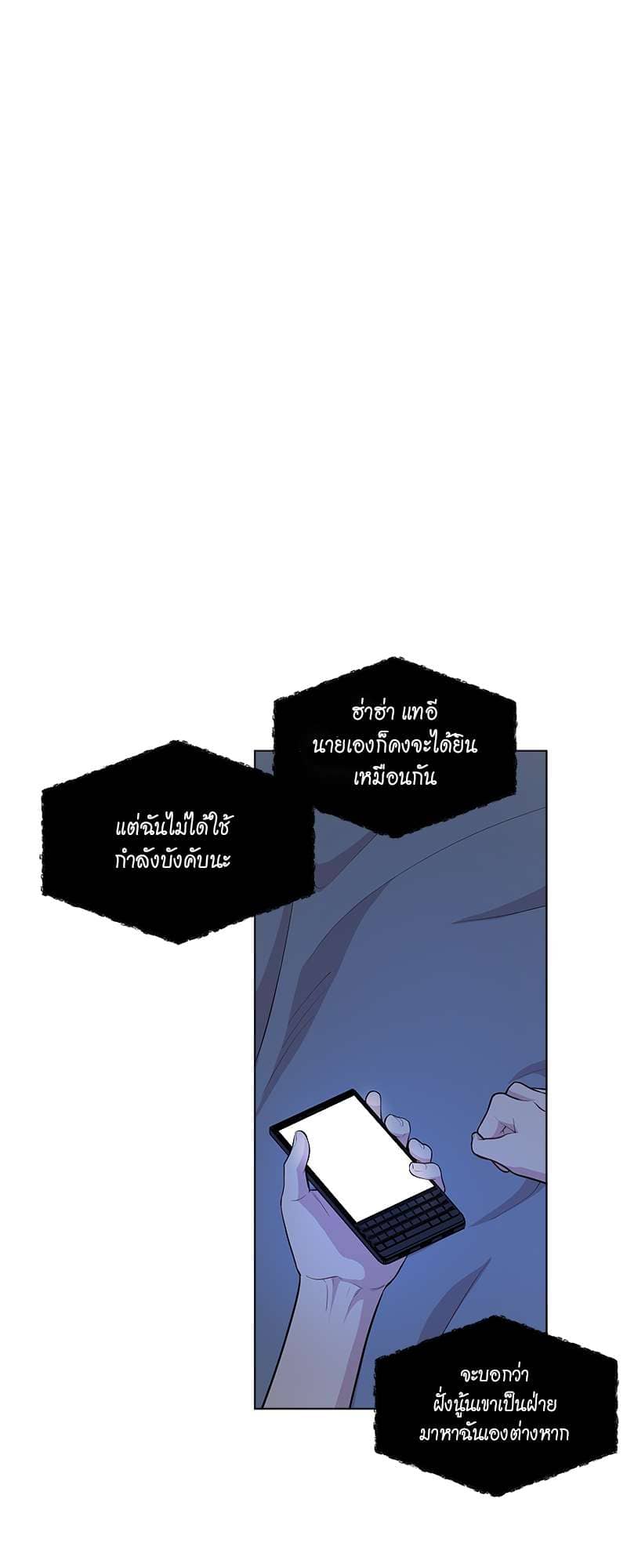 Passion ตอนที่ 4153