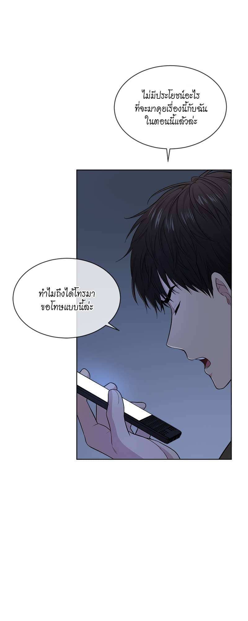 Passion ตอนที่ 4155