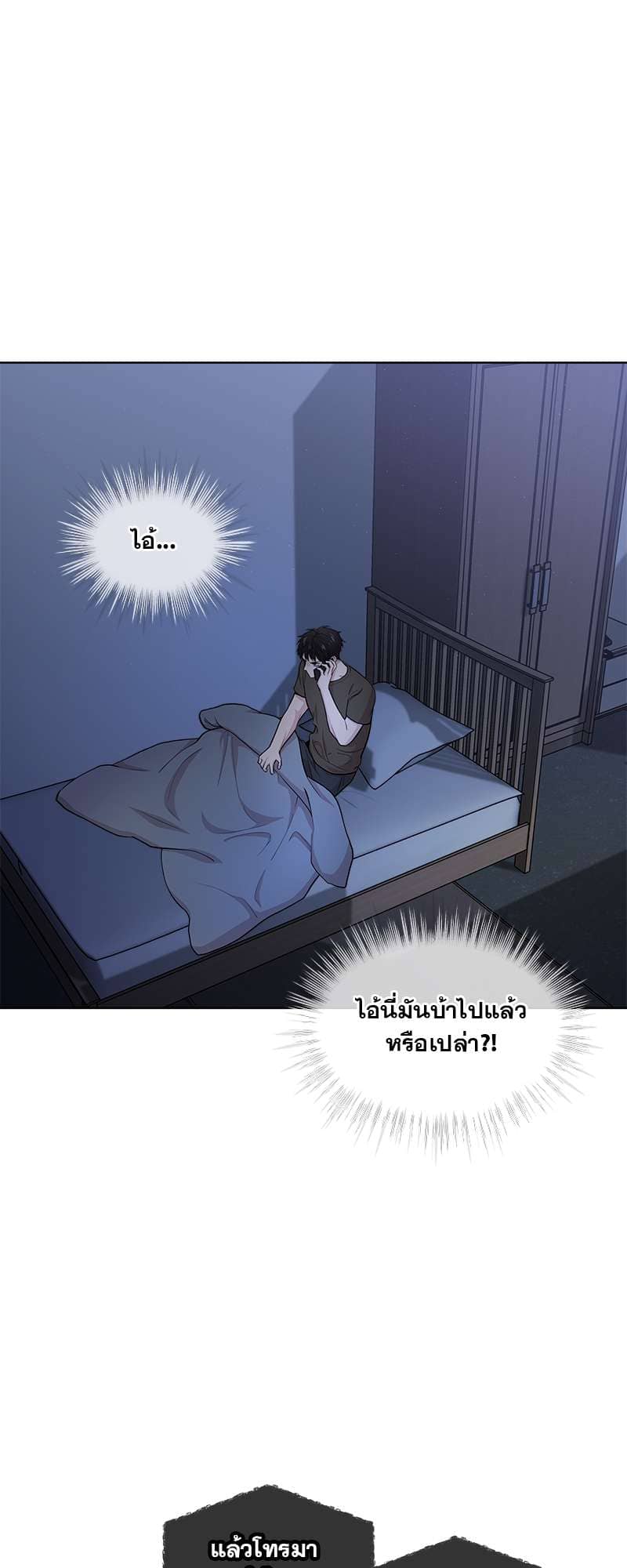 Passion ตอนที่ 4202