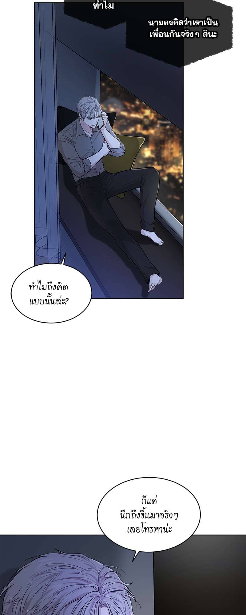 Passion ตอนที่ 4203