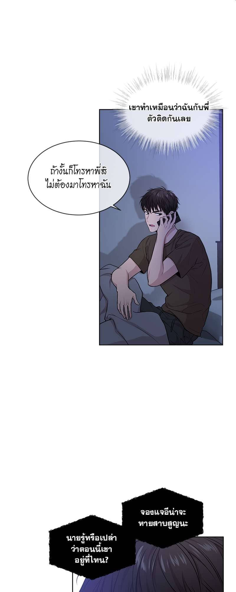 Passion ตอนที่ 4205