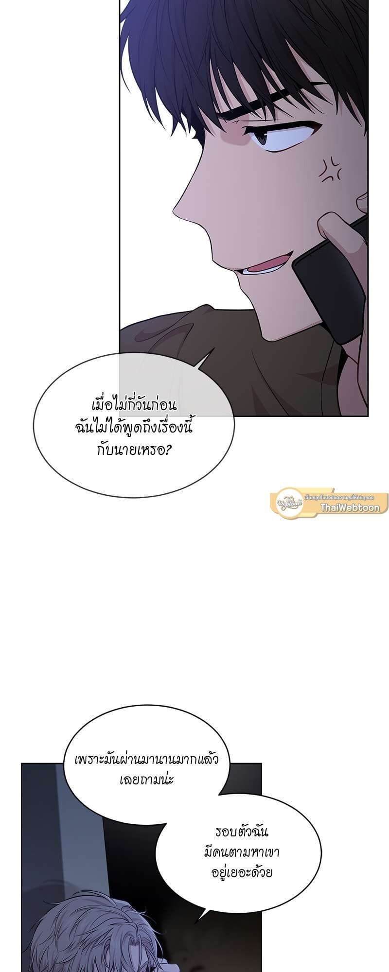 Passion ตอนที่ 4206