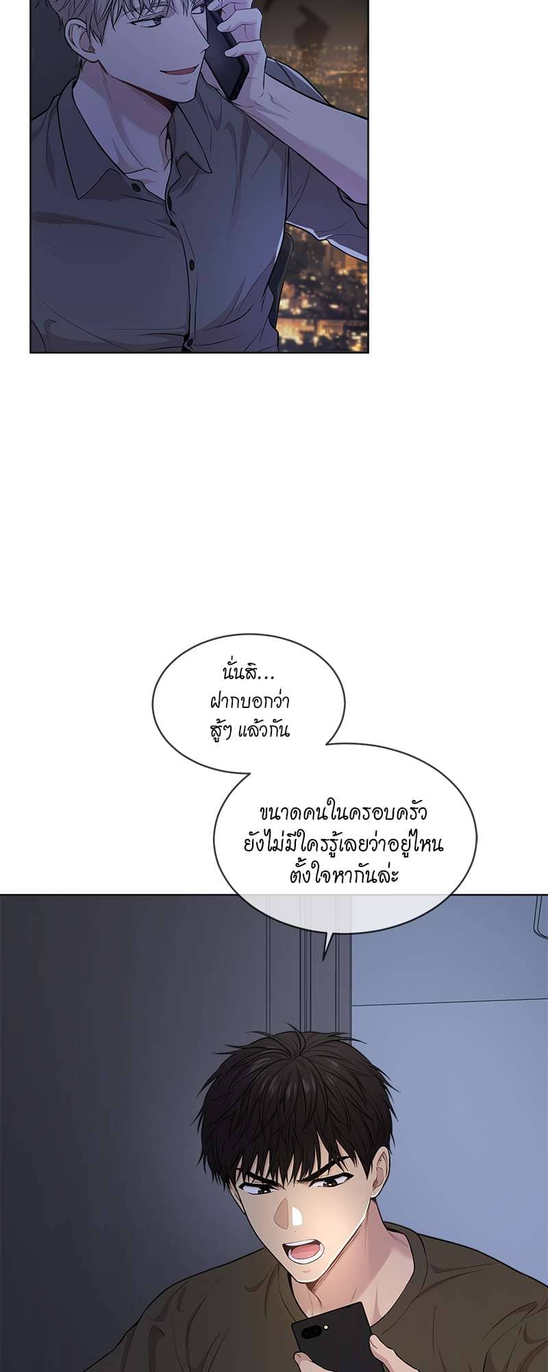 Passion ตอนที่ 4207