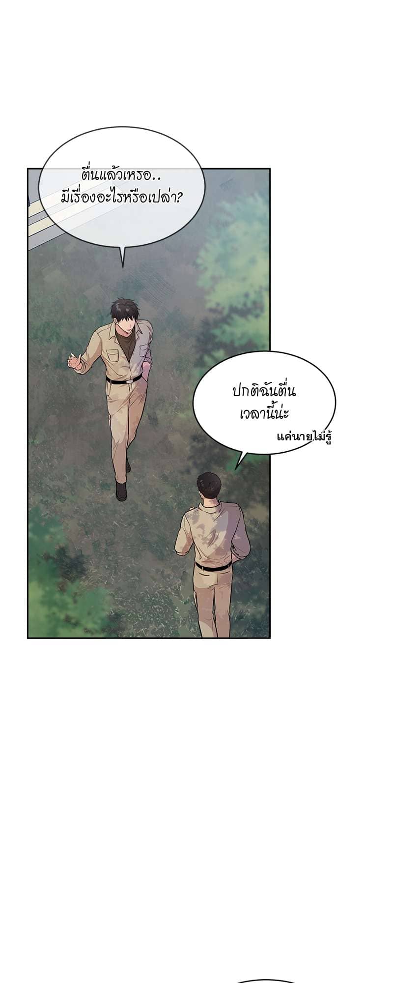 Passion ตอนที่ 4215