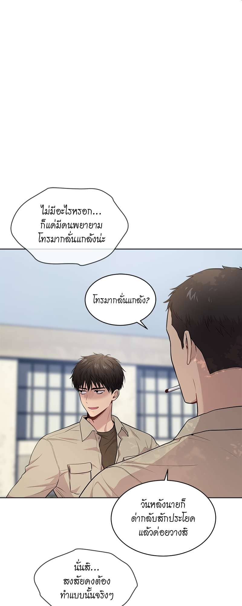 Passion ตอนที่ 4217