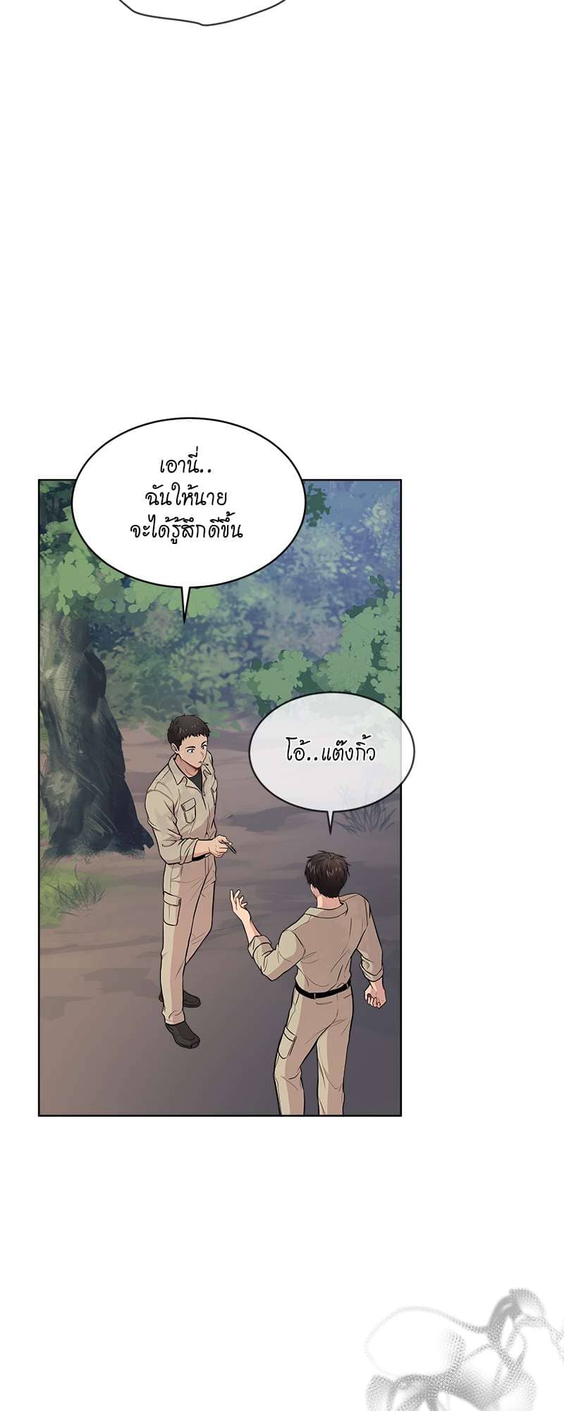 Passion ตอนที่ 4218