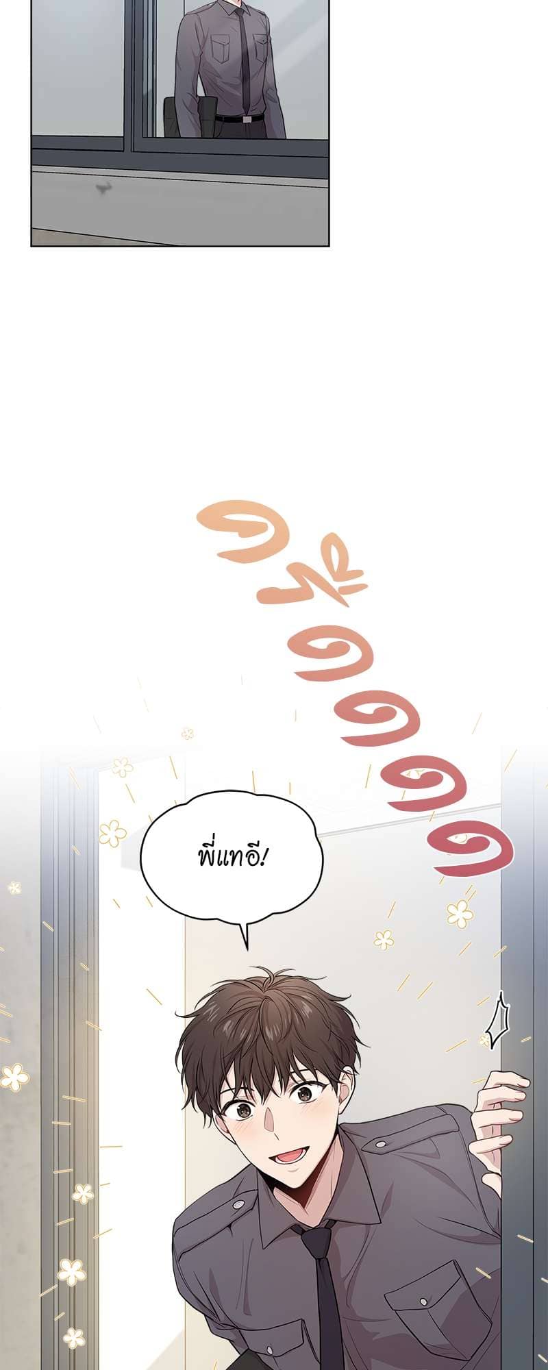 Passion ตอนที่ 4222