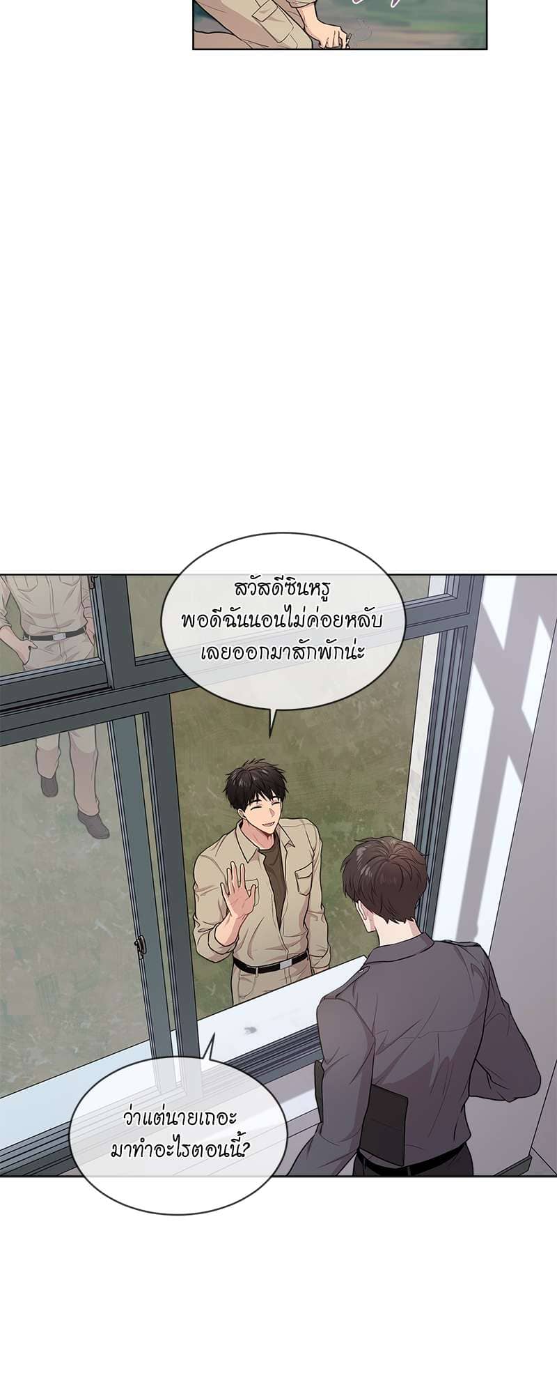 Passion ตอนที่ 4224