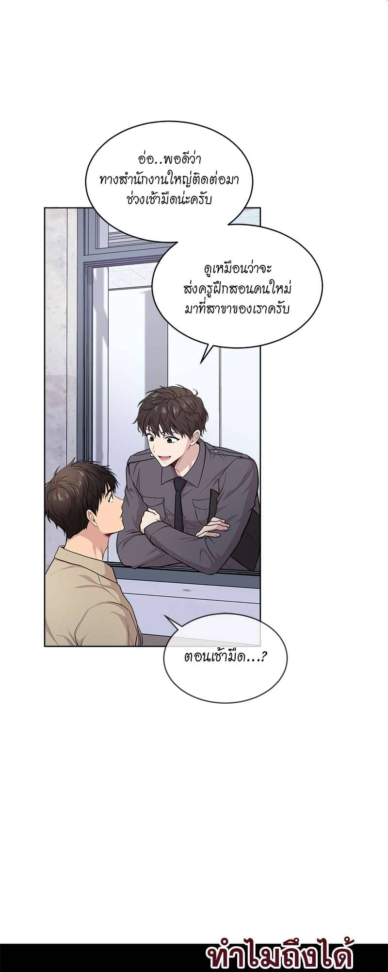 Passion ตอนที่ 4225