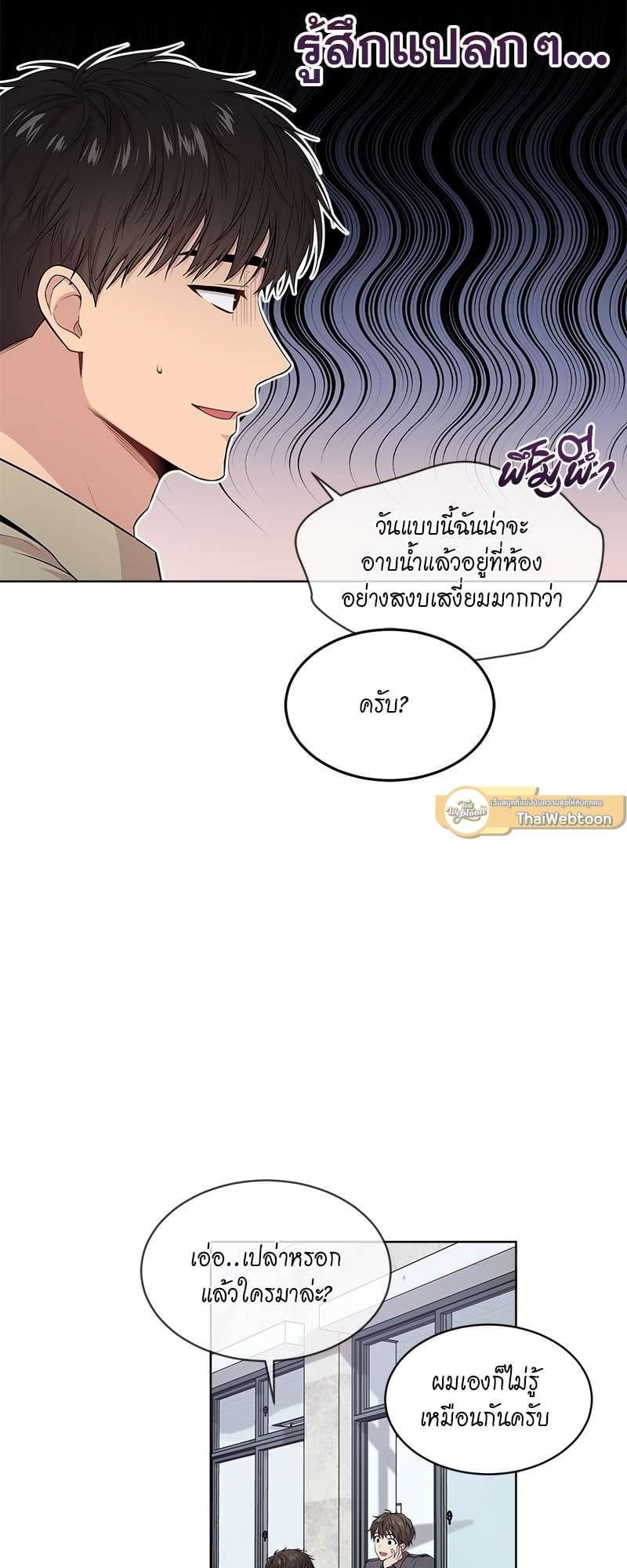 Passion ตอนที่ 4226