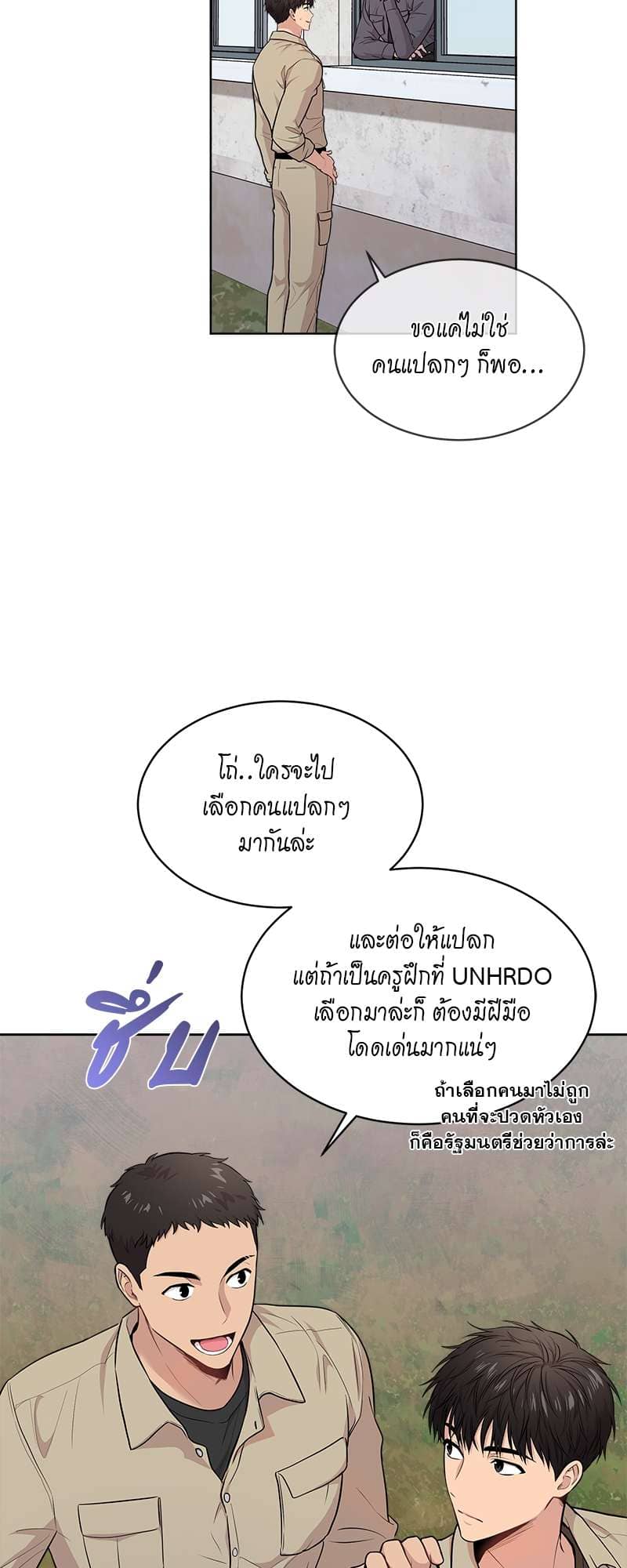 Passion ตอนที่ 4227