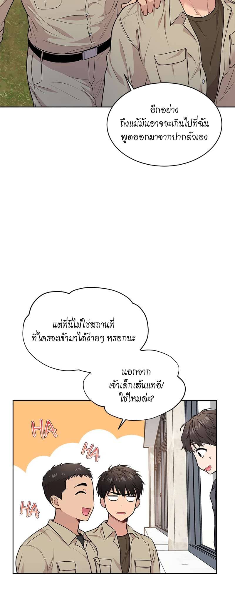 Passion ตอนที่ 4228