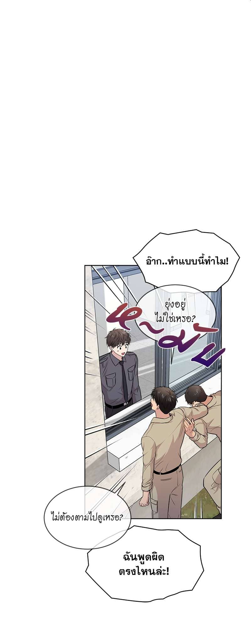 Passion ตอนที่ 4229