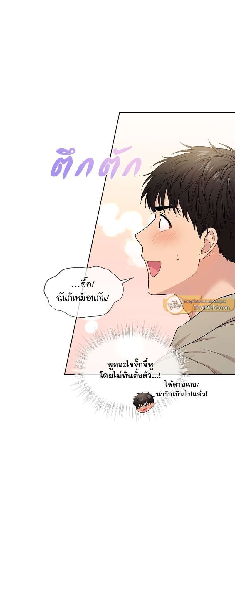 Passion ตอนที่ 4231