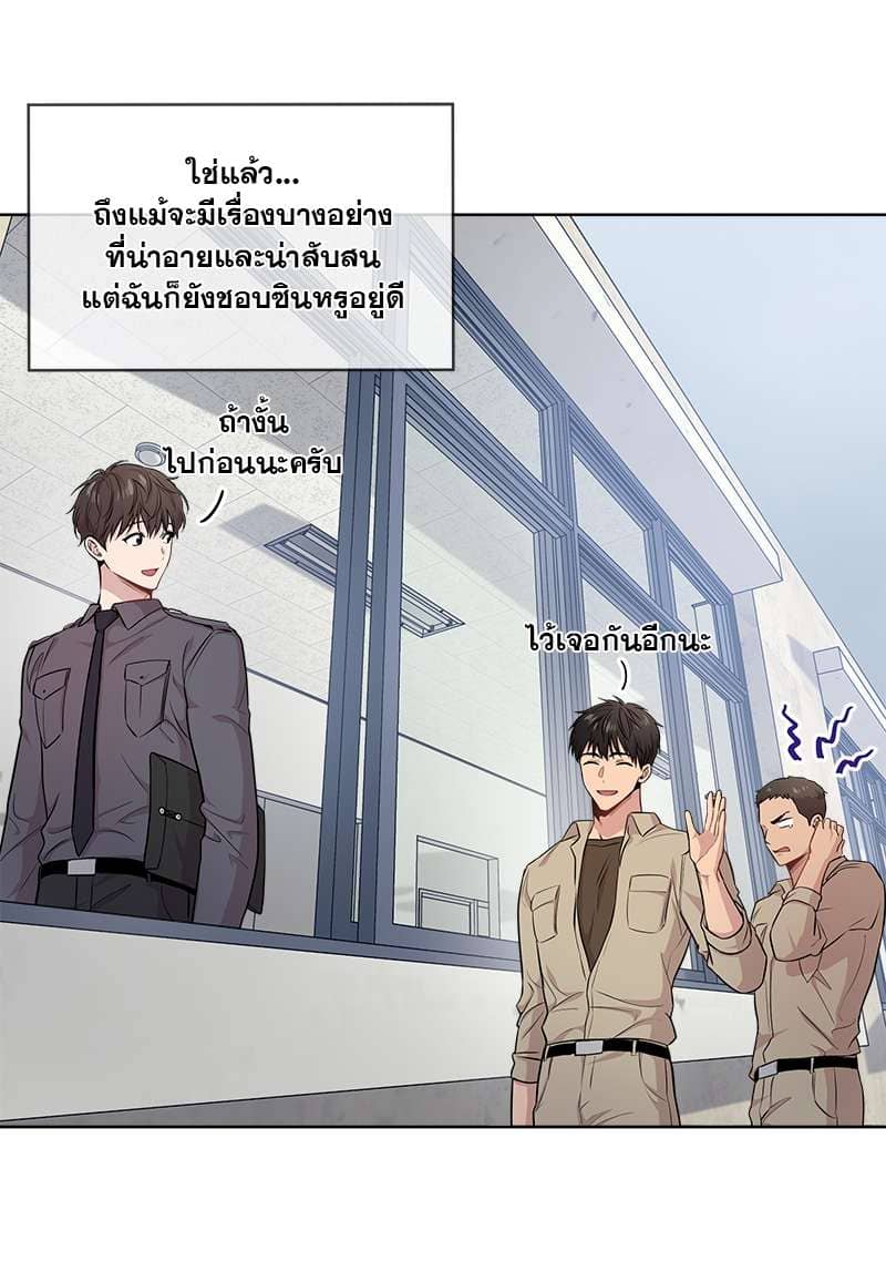 Passion ตอนที่ 4232