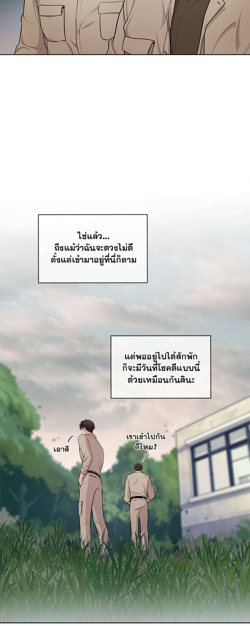 Passion ตอนที่ 4240