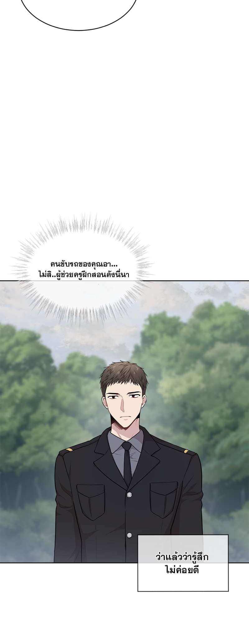 Passion ตอนที่ 4243