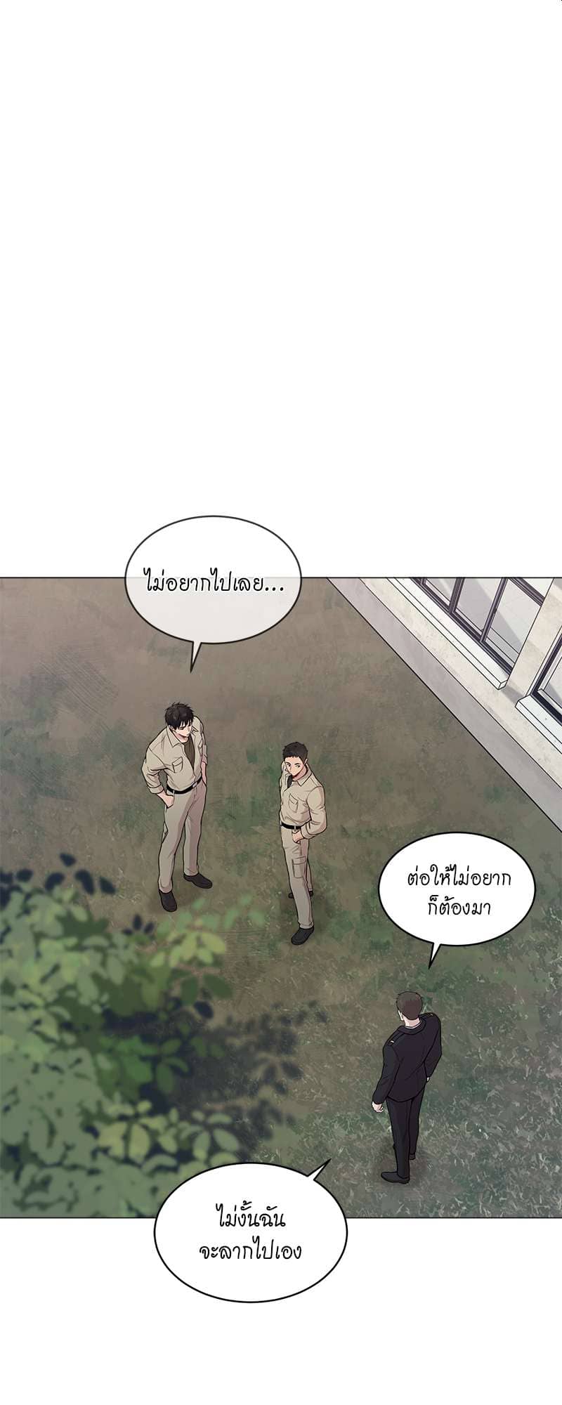 Passion ตอนที่ 4245