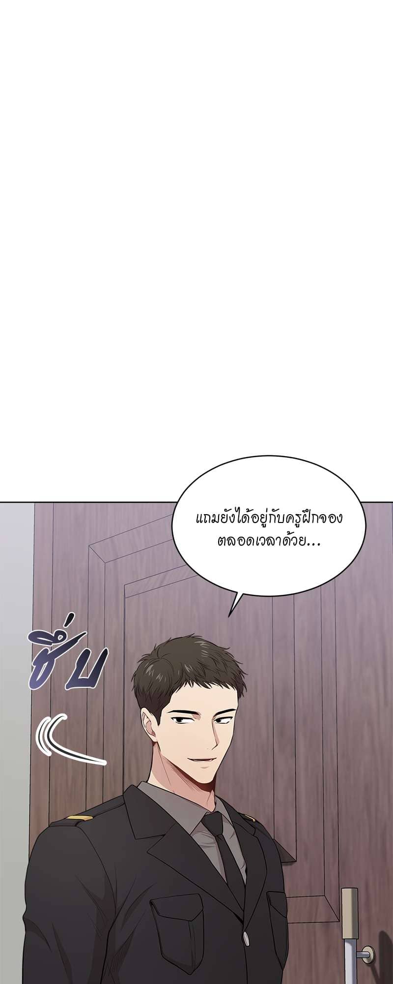 Passion ตอนที่ 4250