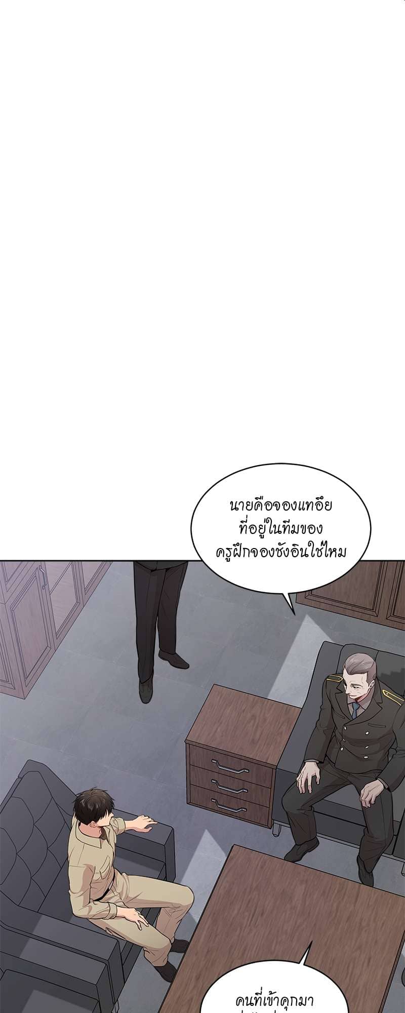 Passion ตอนที่ 4253