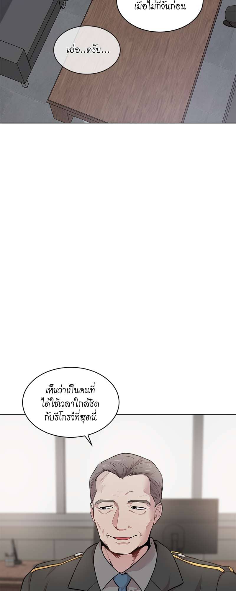 Passion ตอนที่ 4254