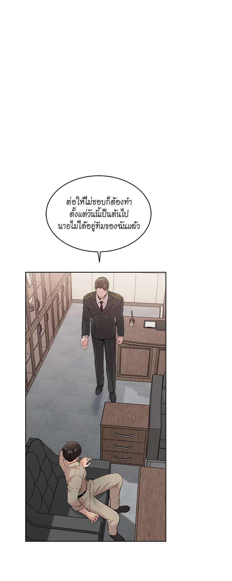 Passion ตอนที่ 4262