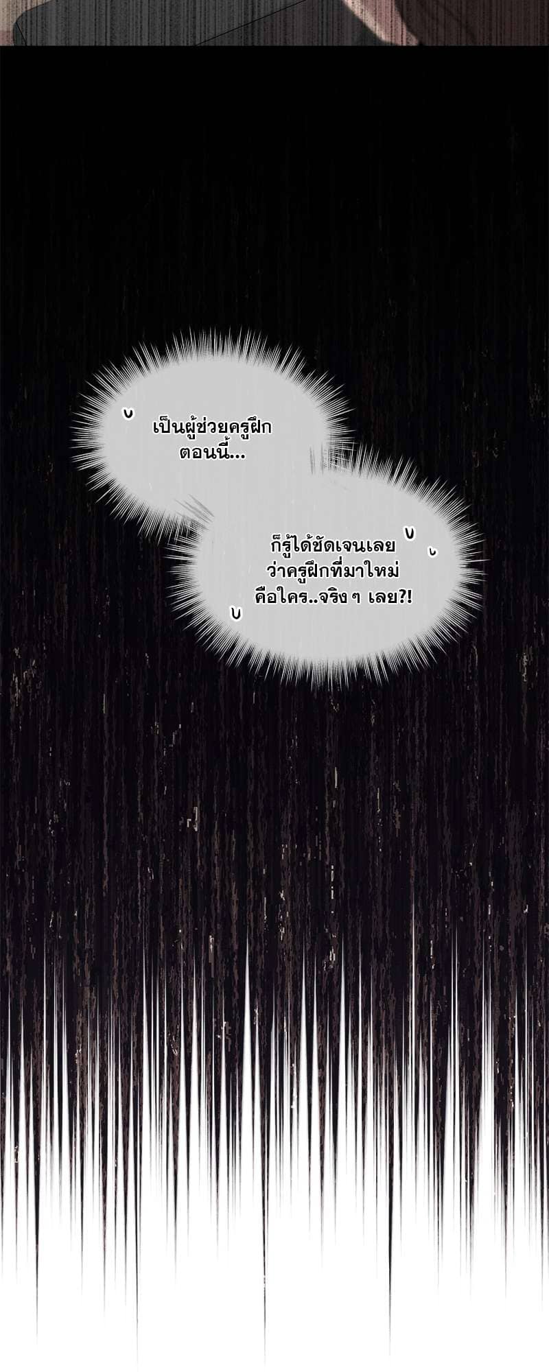 Passion ตอนที่ 4264