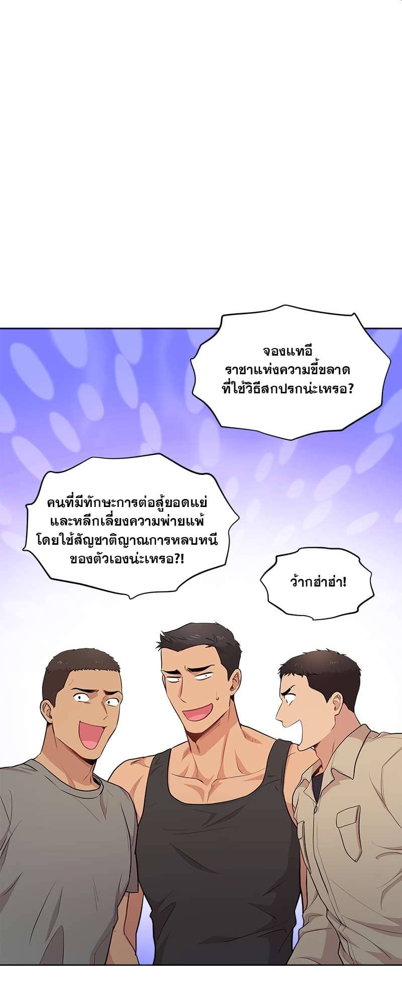 Passion ตอนที่ 4309