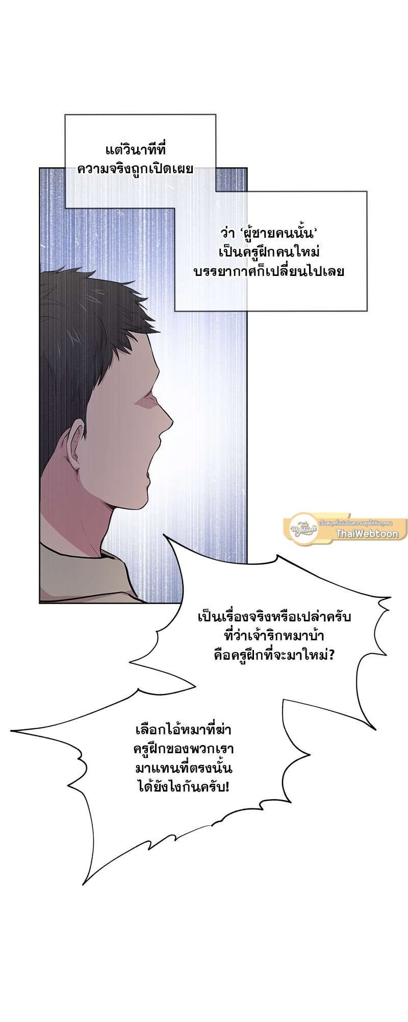 Passion ตอนที่ 4311