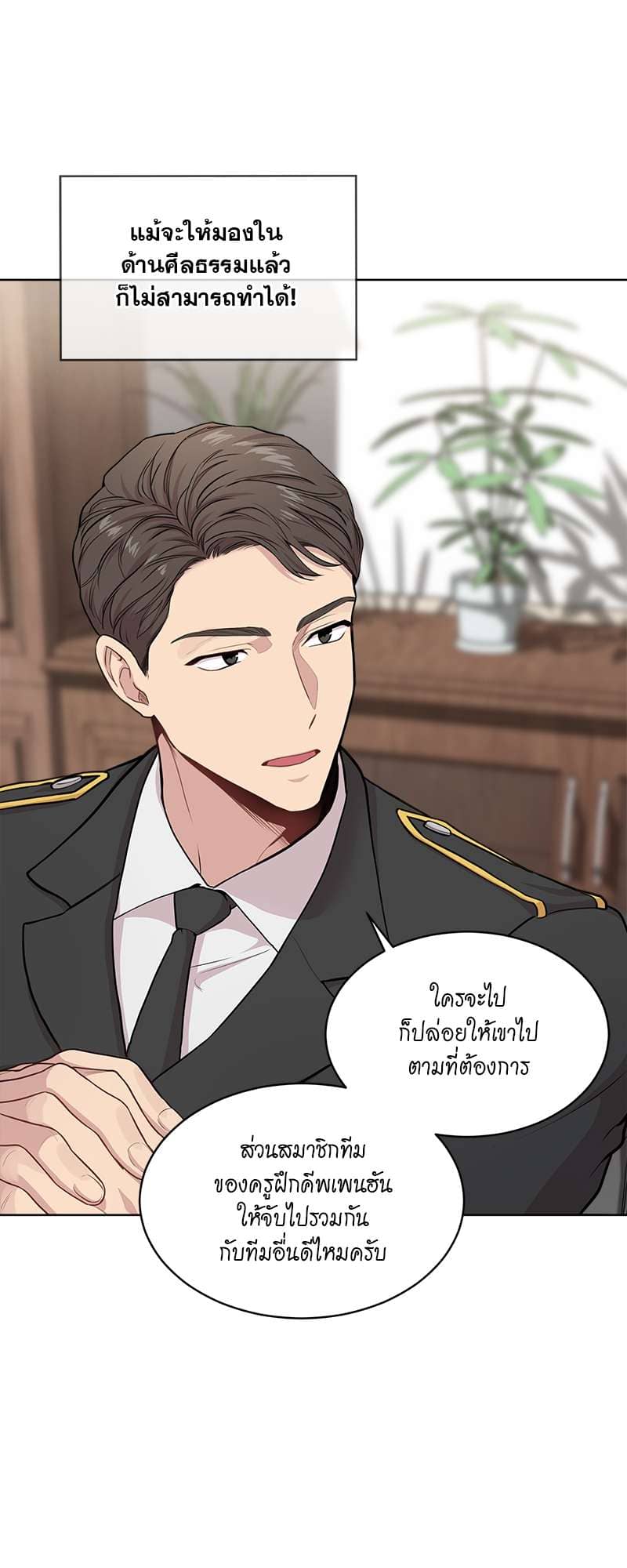 Passion ตอนที่ 4314