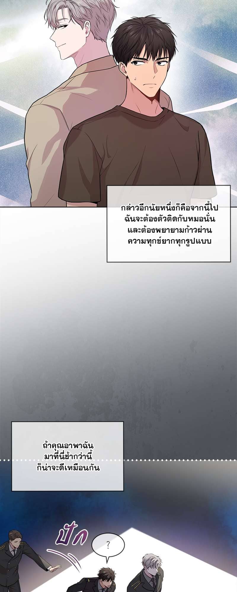 Passion ตอนที่ 4319