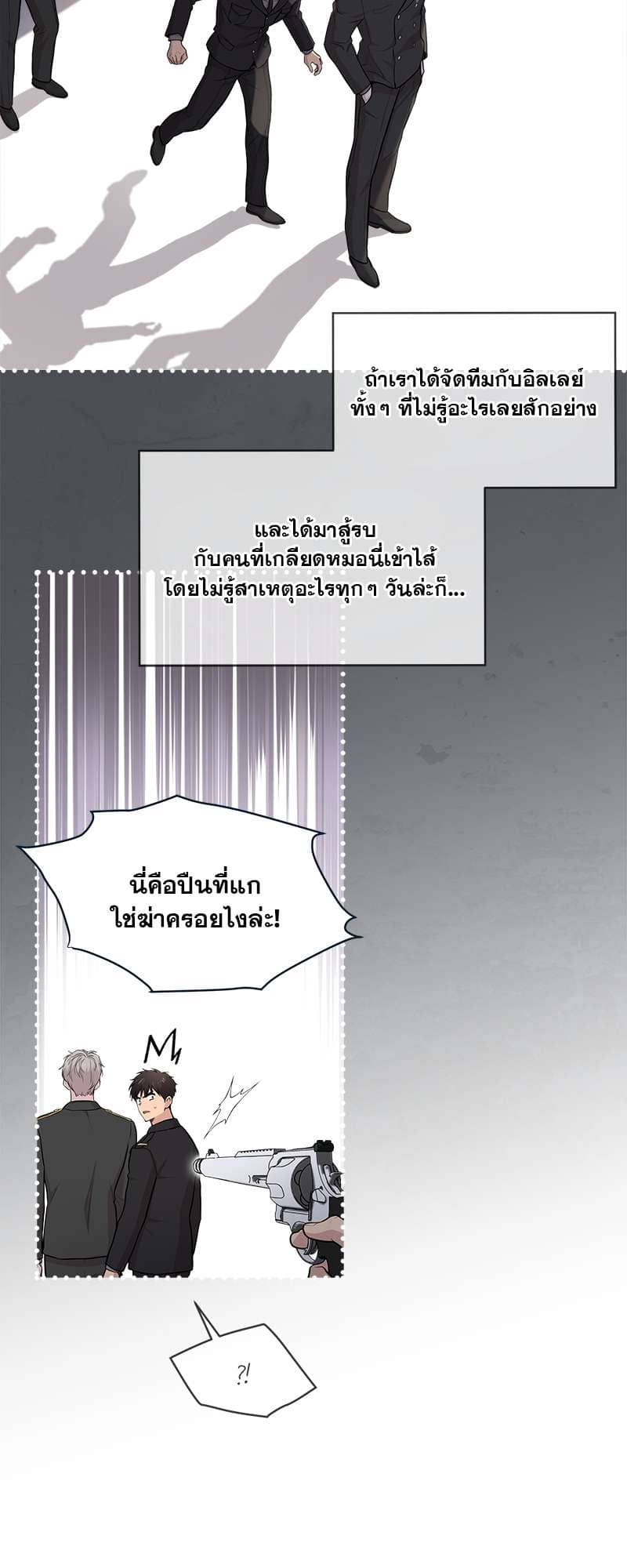 Passion ตอนที่ 4320