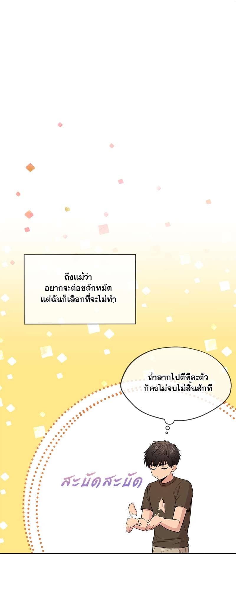 Passion ตอนที่ 4325