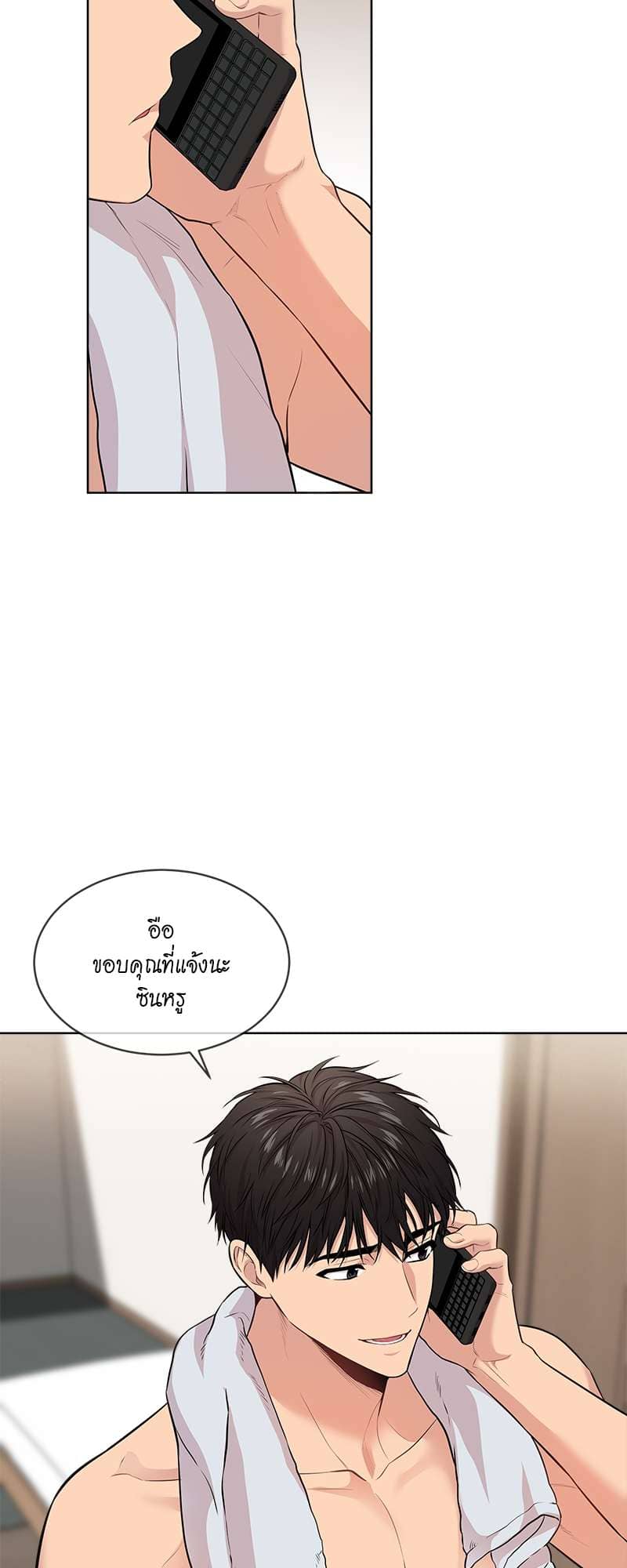 Passion ตอนที่ 4334