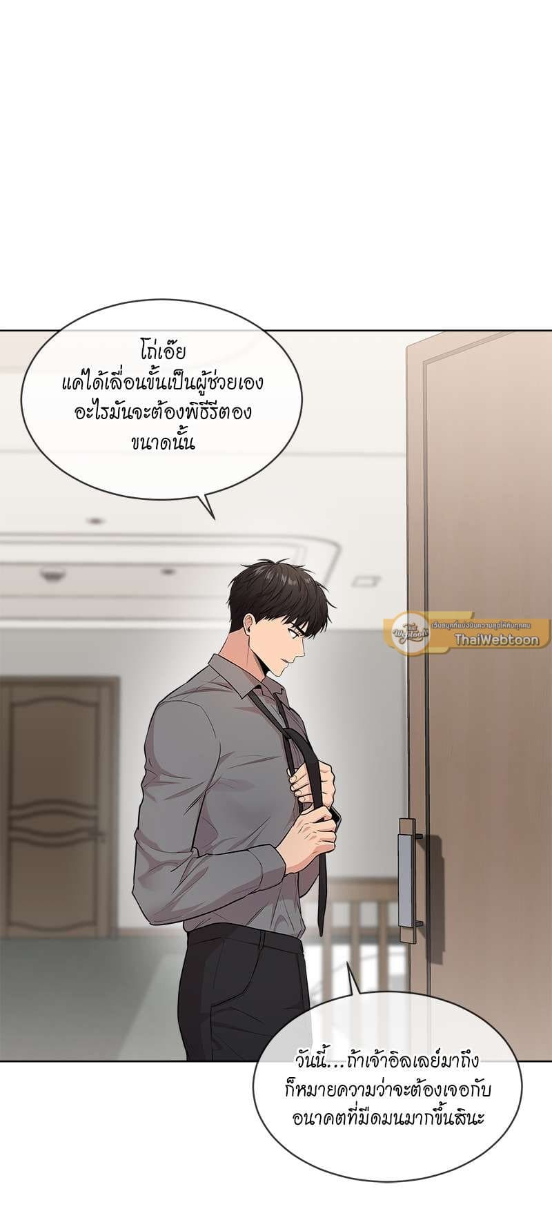 Passion ตอนที่ 4336