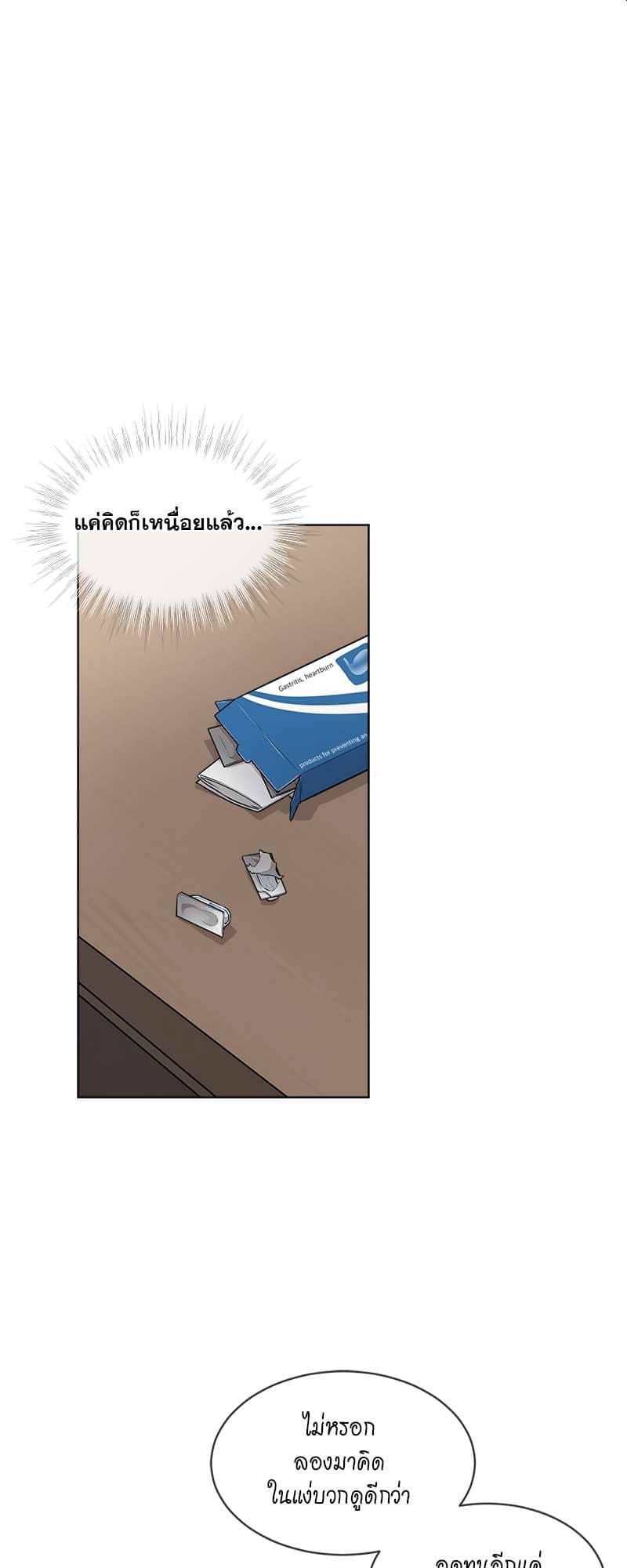 Passion ตอนที่ 4337