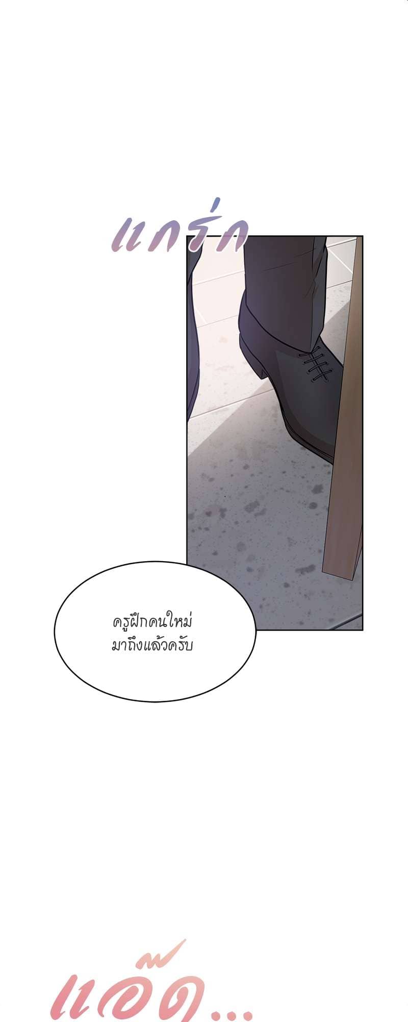 Passion ตอนที่ 4357