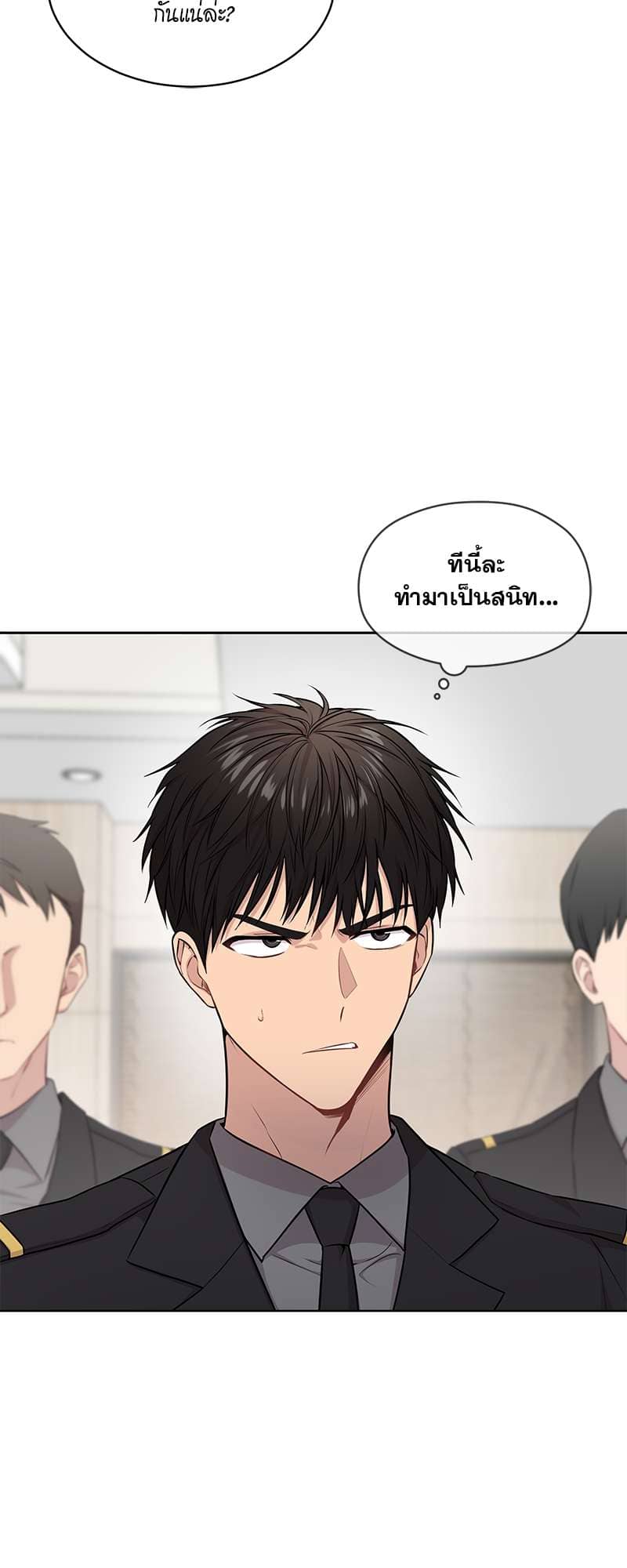 Passion ตอนที่ 4410