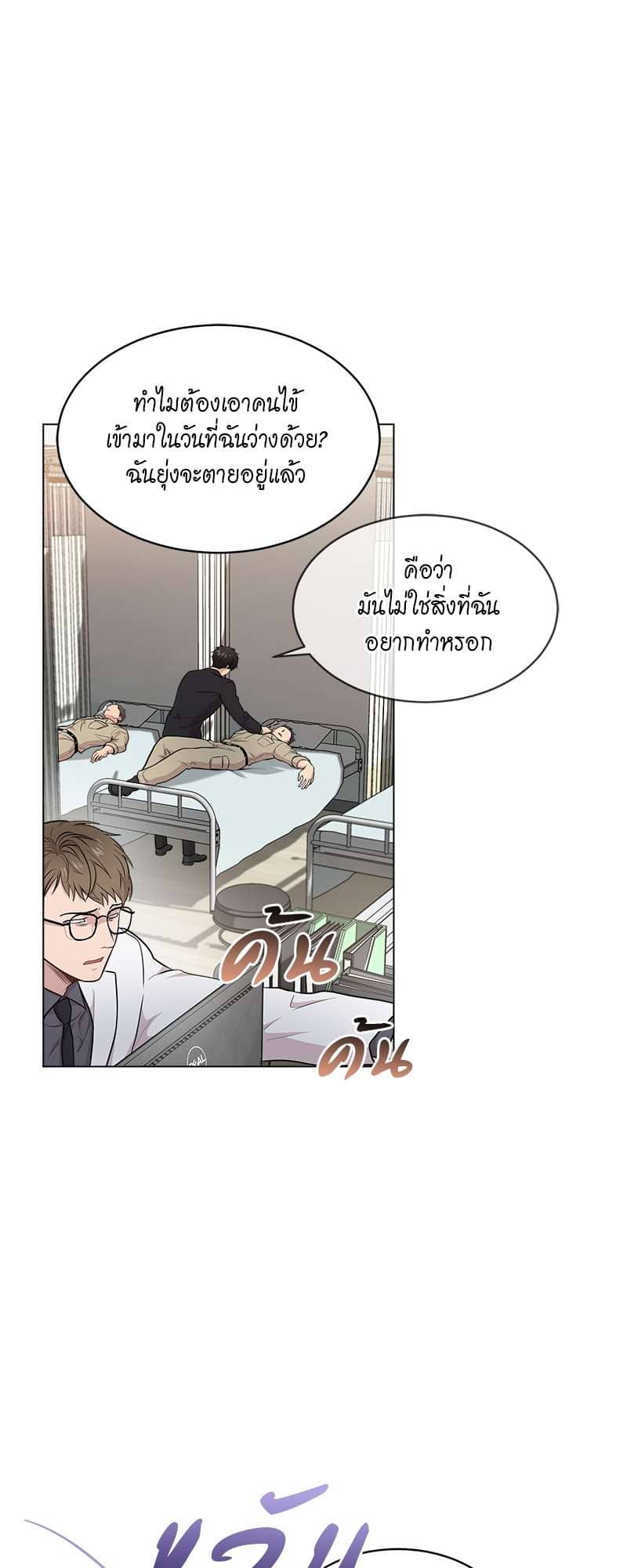 Passion ตอนที่ 4430