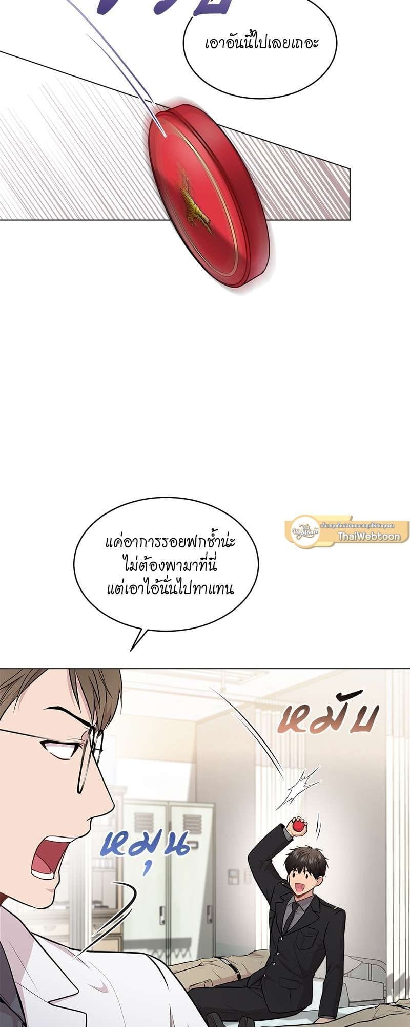 Passion ตอนที่ 4431